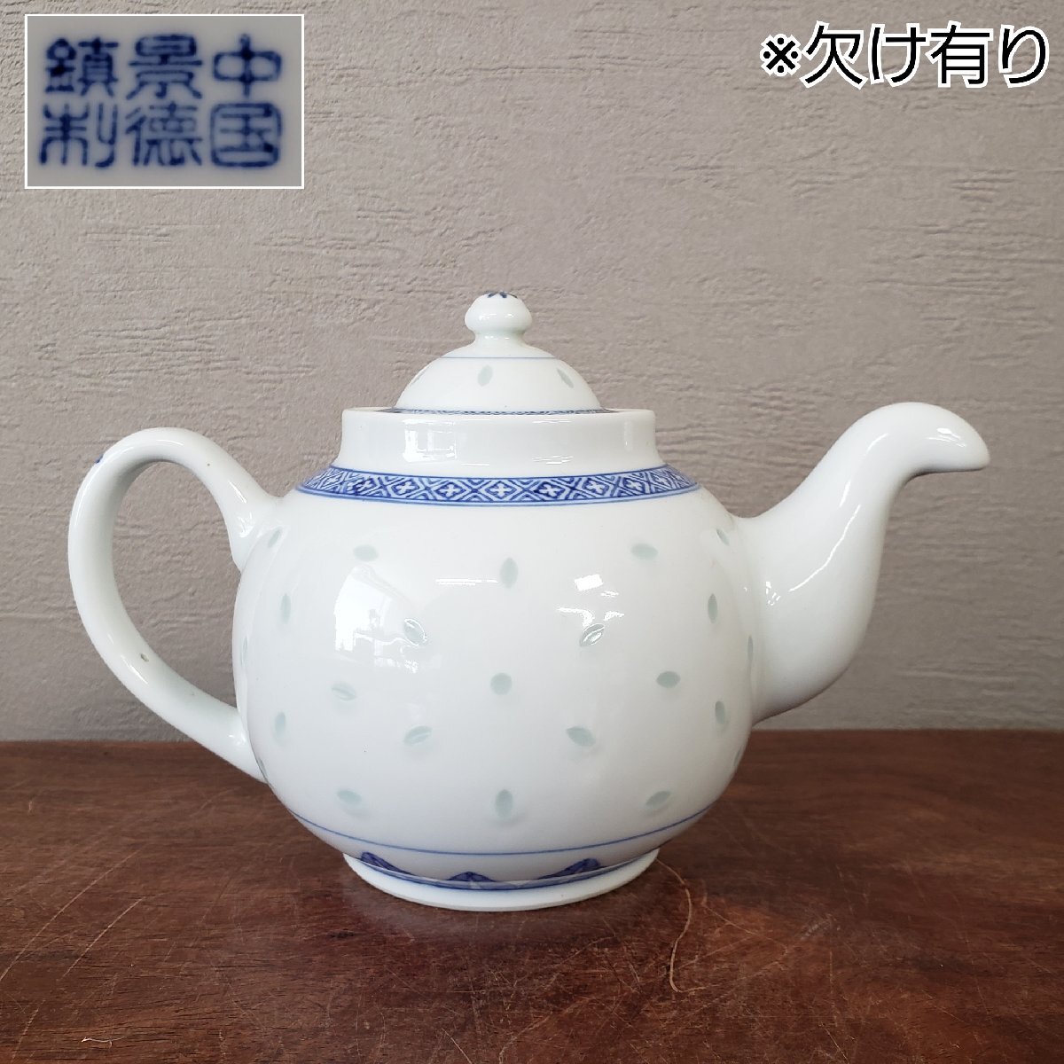 中國景徳鎮　急須　茶器　茶道具　景徳鎮　蛍透かし　蛍焼　ホタル透かし　透かし彫り　染付　古玩　飲茶　中国茶　烏龍茶【60s2315】_画像1