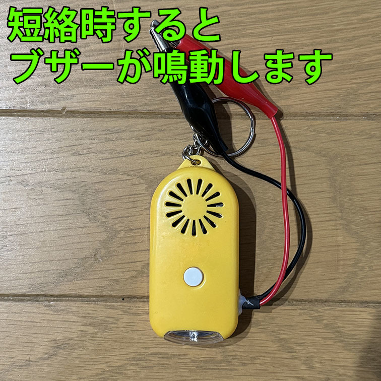 即決 複数個購入可 大音量（112dB） 導通チェッカー 電気工事 配線チェックに LEDライト付き 2個セット 黄_画像2