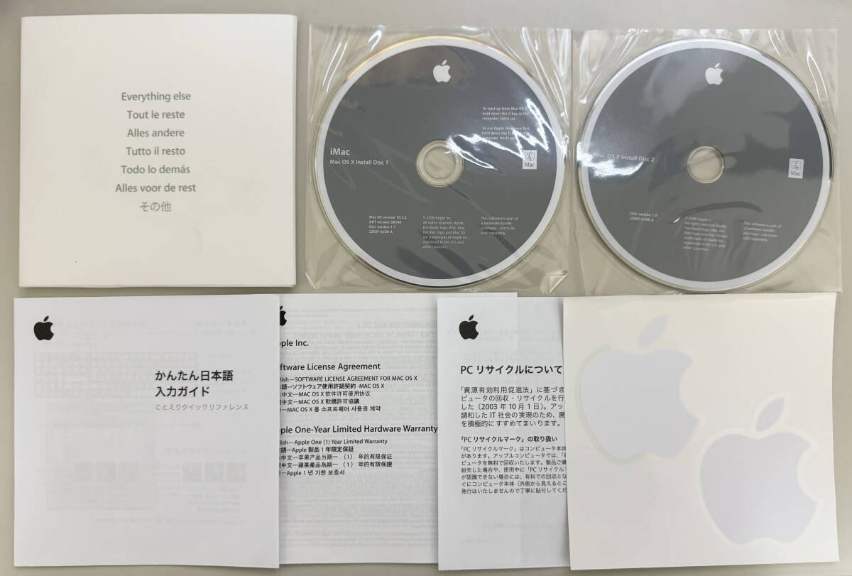 Mac OS X Install Disc version 10.5.2 iMac付属品 iMac Print & Media 4N03252008 J607-2603-A 送料無料_画像1