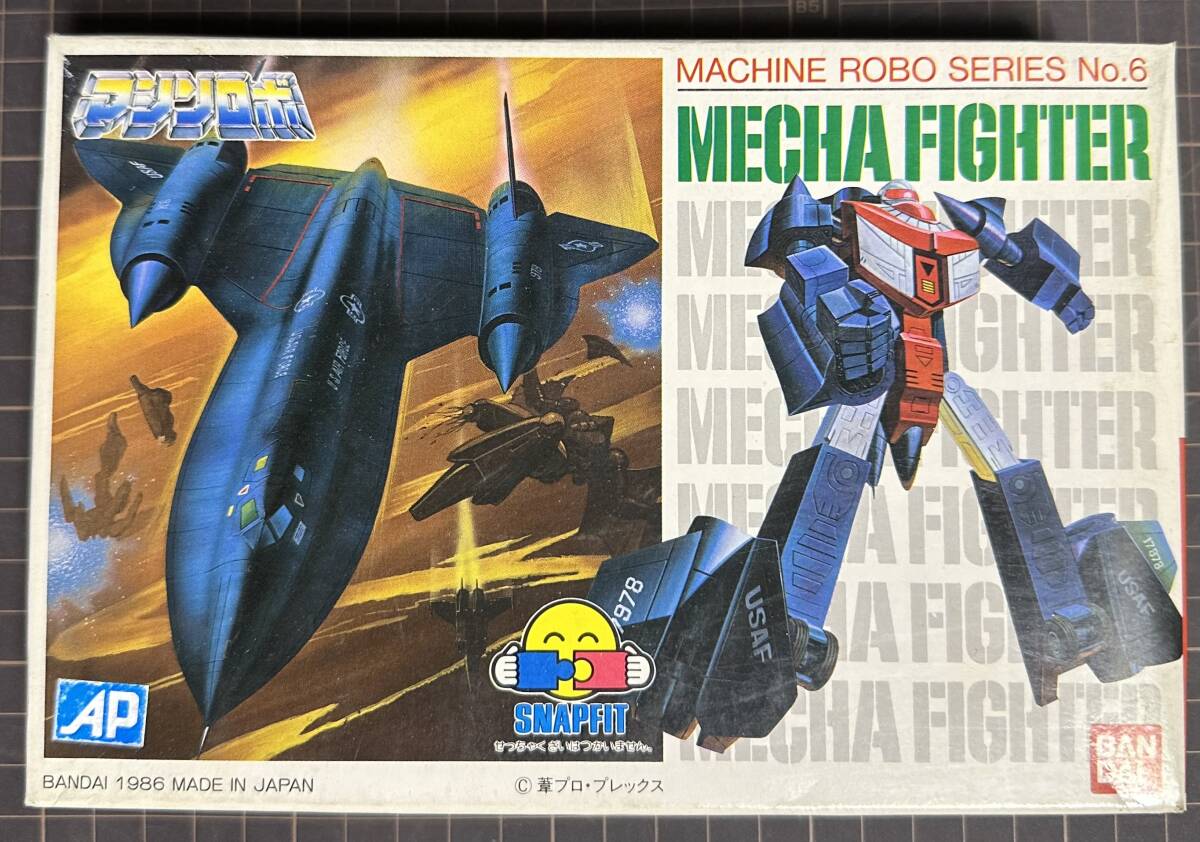 【新品・未組立】「マシンロボ シリーズNo.6」　『MECHA FIGHTER(メカファイター)』　バンダイ_画像1