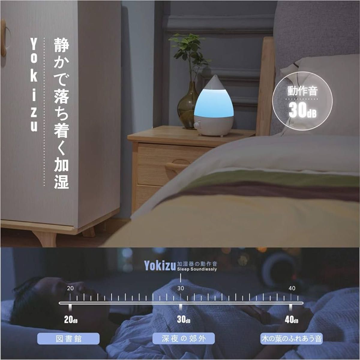 【箱なし美品】Yokizu 加湿器 卓上 アロマ 大容量 超音波式 しずく型 LED