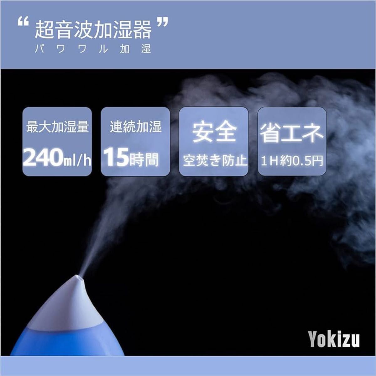 【箱なし美品】Yokizu 加湿器 卓上 アロマ 大容量 超音波式 しずく型 LED