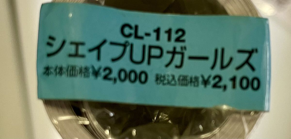 B2 シェイプUPガールズ CL-112 カレンダー 梶原真弓 中島史恵 三瀬真美子 今井恵理