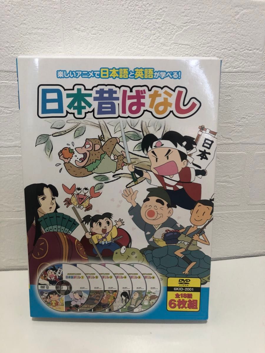DVD「日本語+英語 むかしばなし」シリーズ全巻 全6巻セット 全18話収録