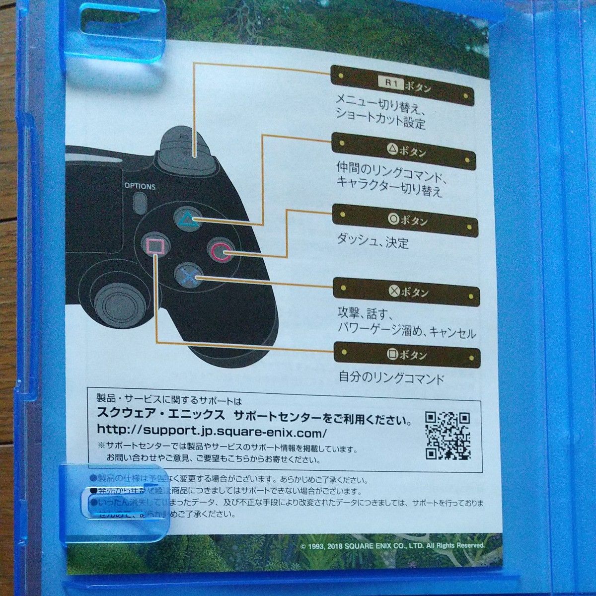 PS4  聖剣伝説 2  シークレット  オブ  マナ