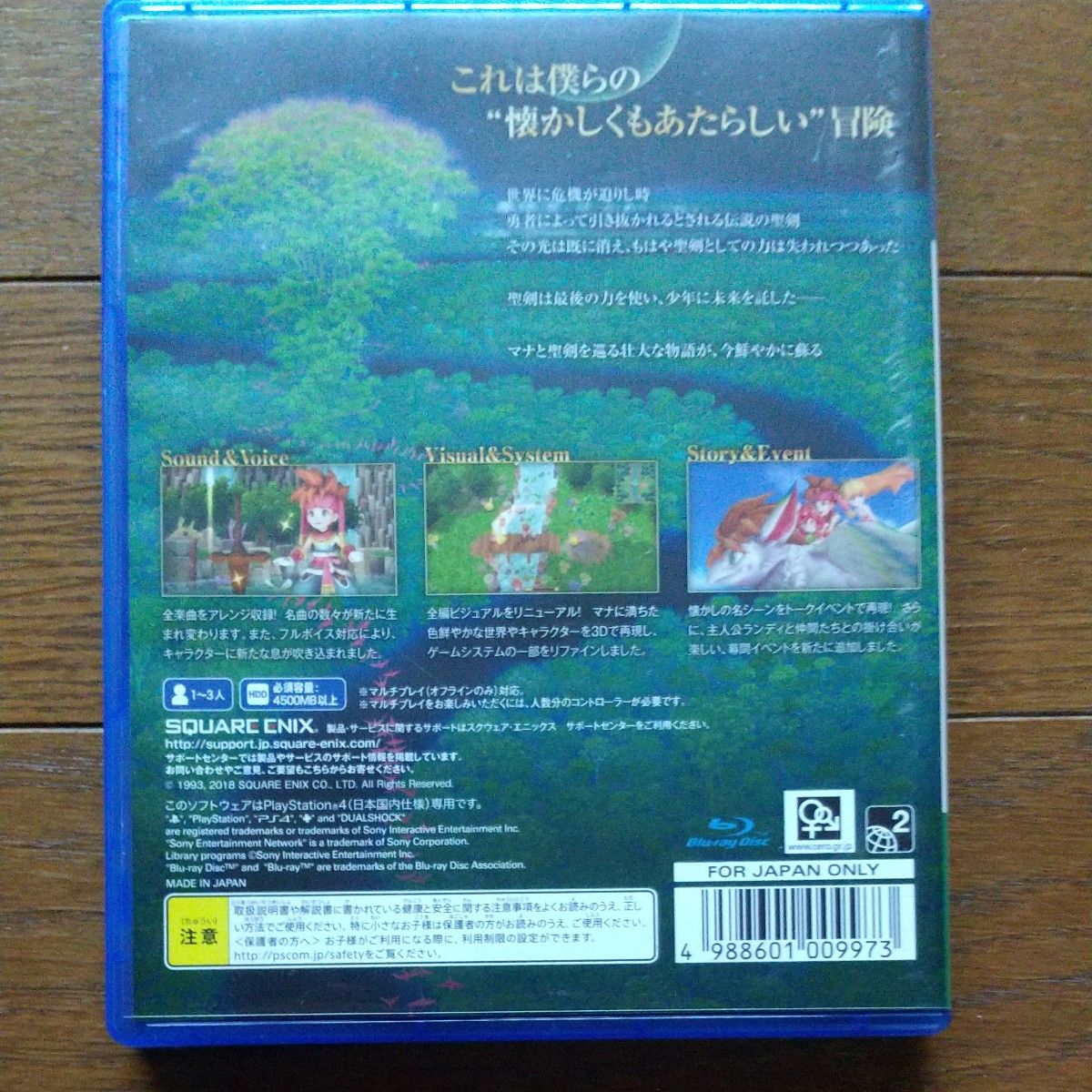 PS4  聖剣伝説 2  シークレット  オブ  マナ