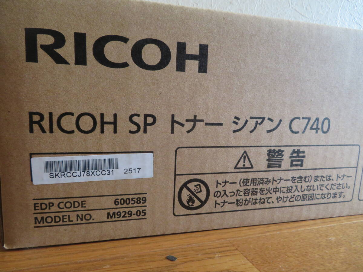 リコー（RICOH） 純正トナー RICOH SP C740 シアン 1個　　２５００枚　SP C740/SP C750/SP C751_画像4