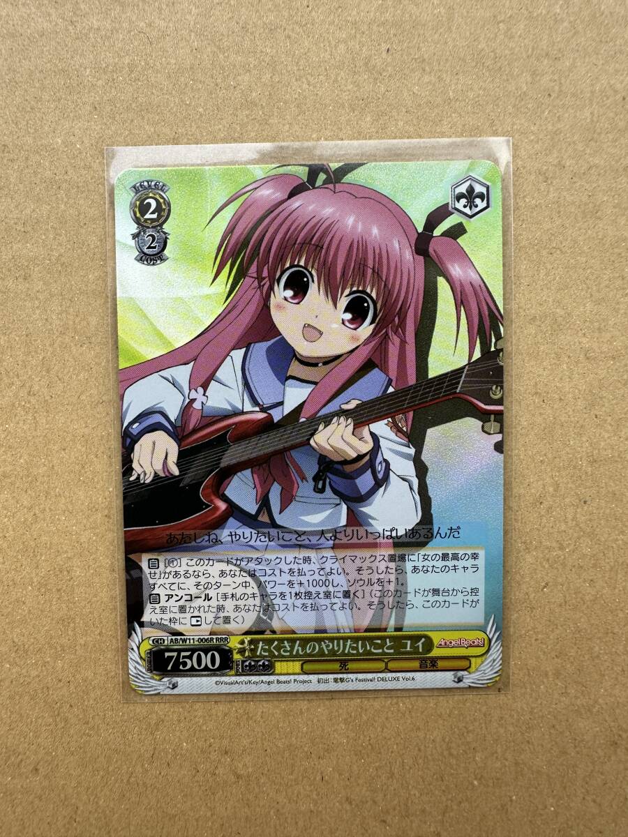 ヴァイスシュヴァルツ たくさんのやりたいこと ユイ RRR Angel Beats!_画像1