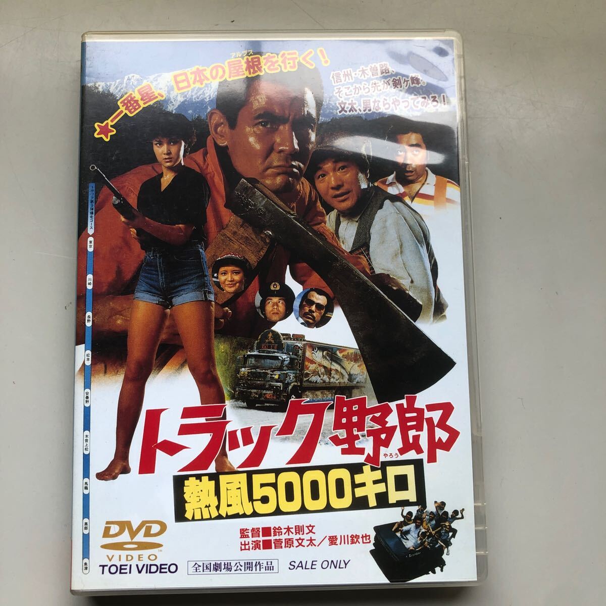 DVD 全巻セット トラック野郎　菅原文太　せんだみつお　石川さゆり　愛川欽也　夏目雅子　あべ静江　z-0319-17_画像2