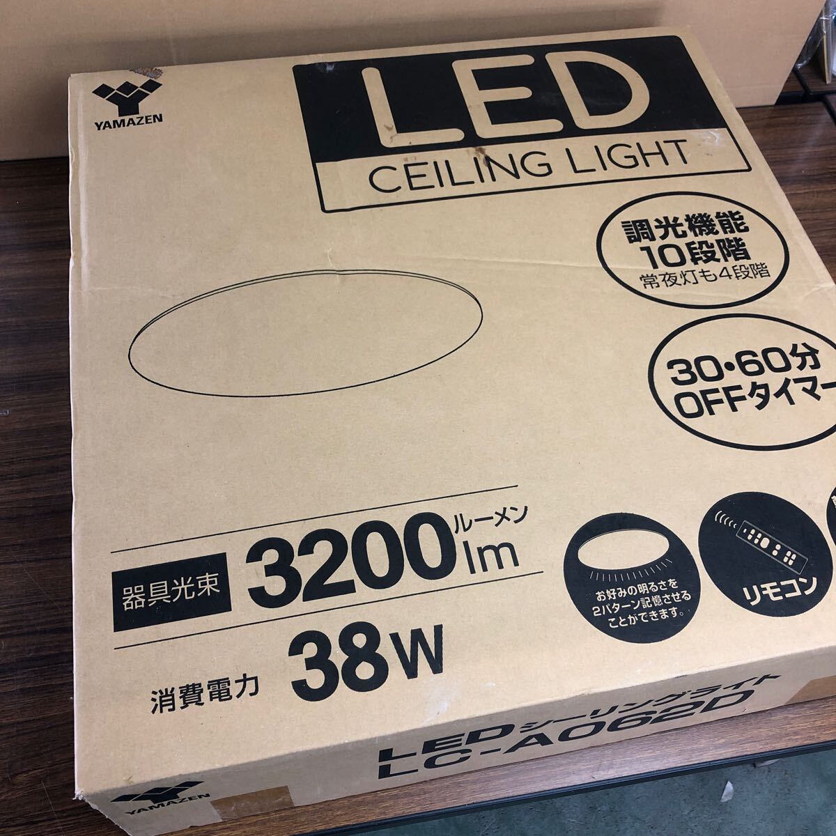 山善　LEDシーリングライト ～8畳 3200ルーメン　　新品　LC-A062D _画像1
