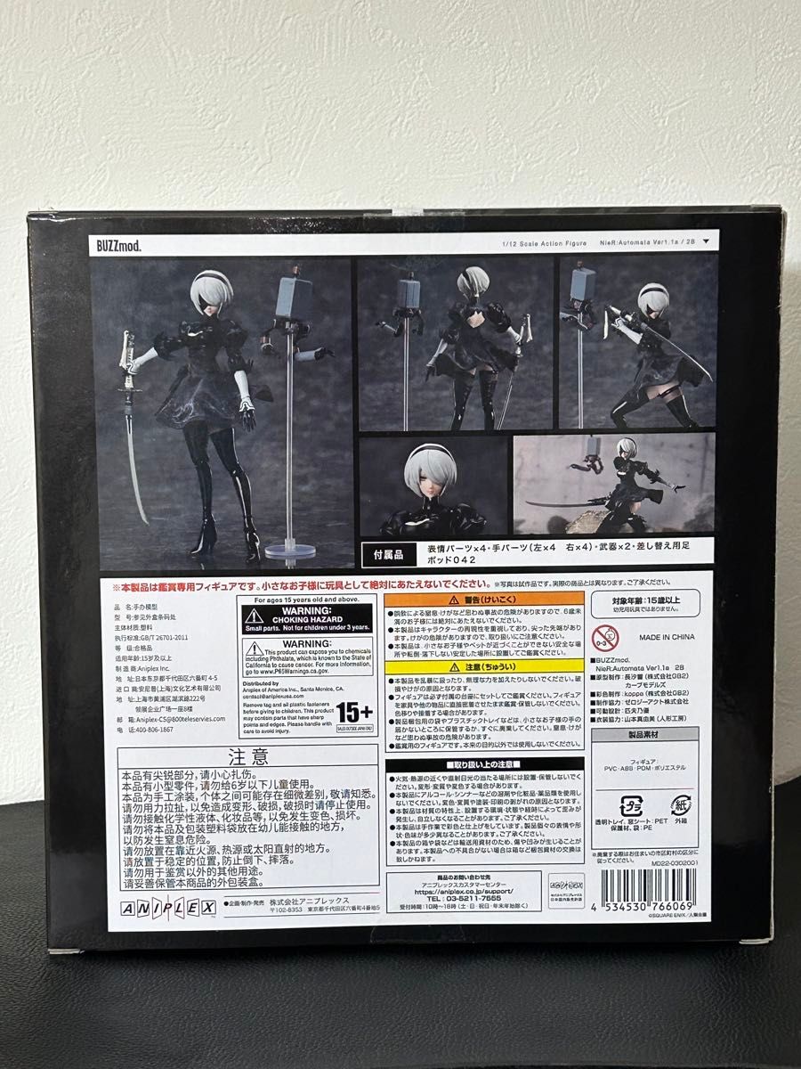 開封品BUZZmod NieR Automata 【ニーアオートマタ】Ver1 1a 2B 開封品BUZZmod NieR Automata 【ニーアオートマタ】Ver1 1a 2B