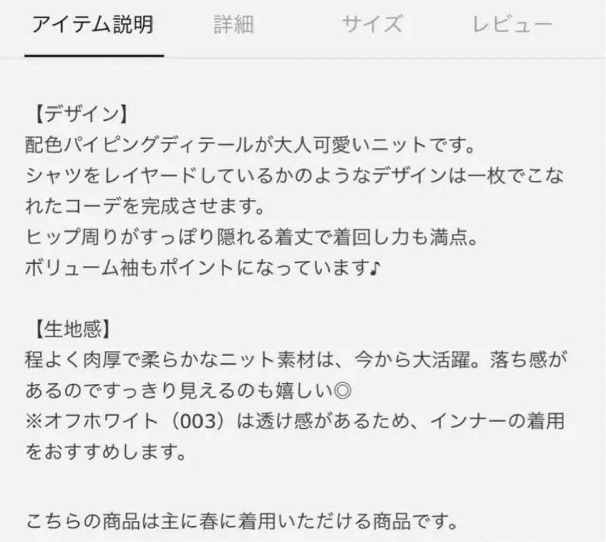 レイヤード風セーター トップス