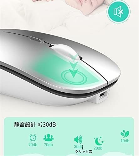 USB充電式　静音 ワイヤレスマウス 無線マウス Bluetooth　+ 2.4G 薄型 ブルートゥースマウス