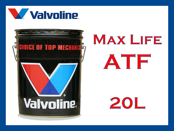 【送料無料】Valvoline MaxLife ATF 100％合成油 20Lペール缶 バルボリン マックスライフ【ATF】_画像1