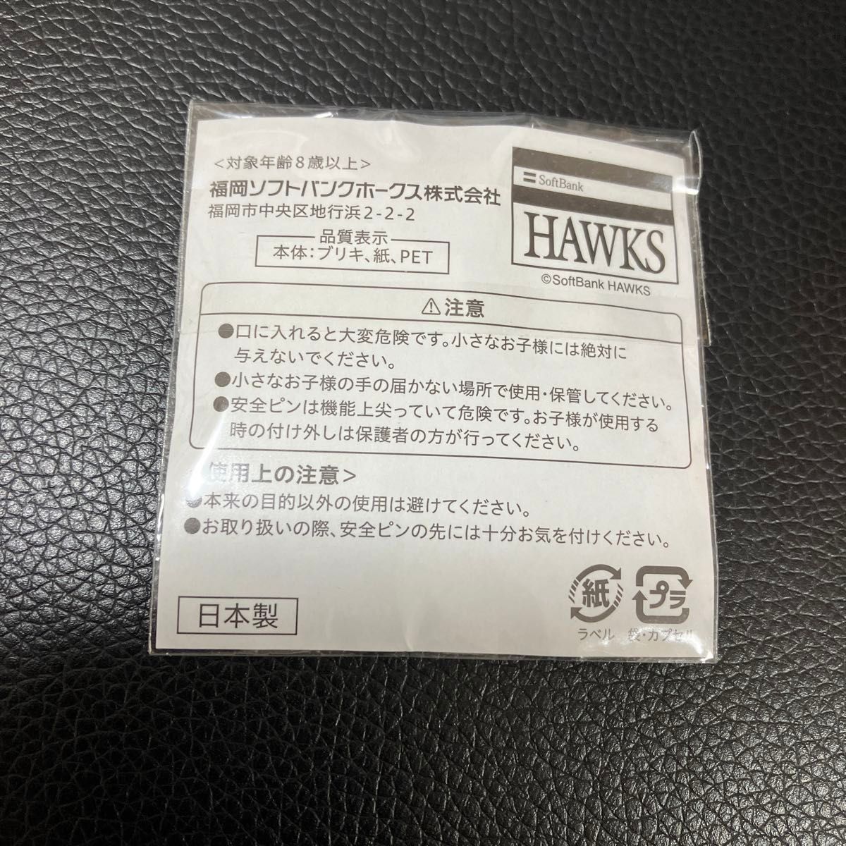 福岡ソフトバンクホークス　2020 缶バッジ　ガチャ　51 上林誠知選手　中日ドラゴンズ