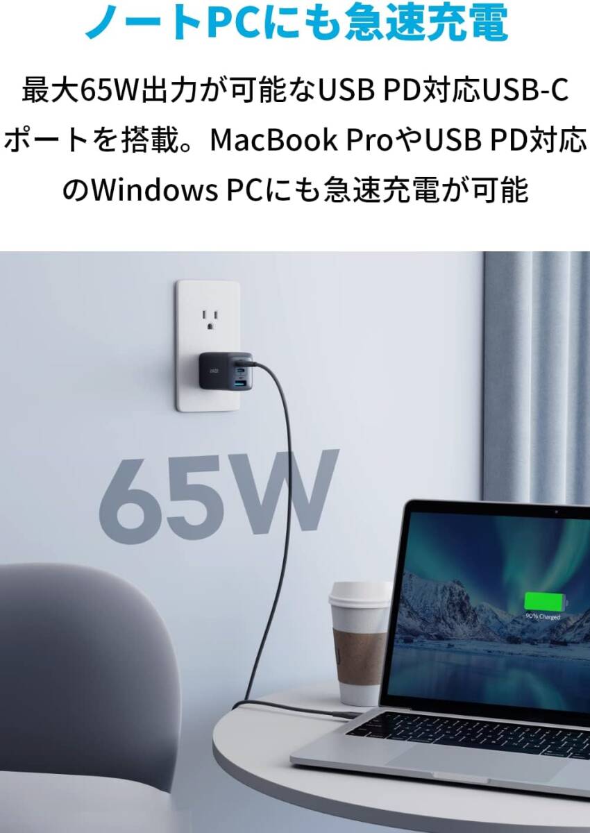 【 定価5,990円 】Anker製 純正PowerPort III 3-Port 65W Pod (USB PD 充電器 USB-A & USB-C 3ポート) 01_画像8