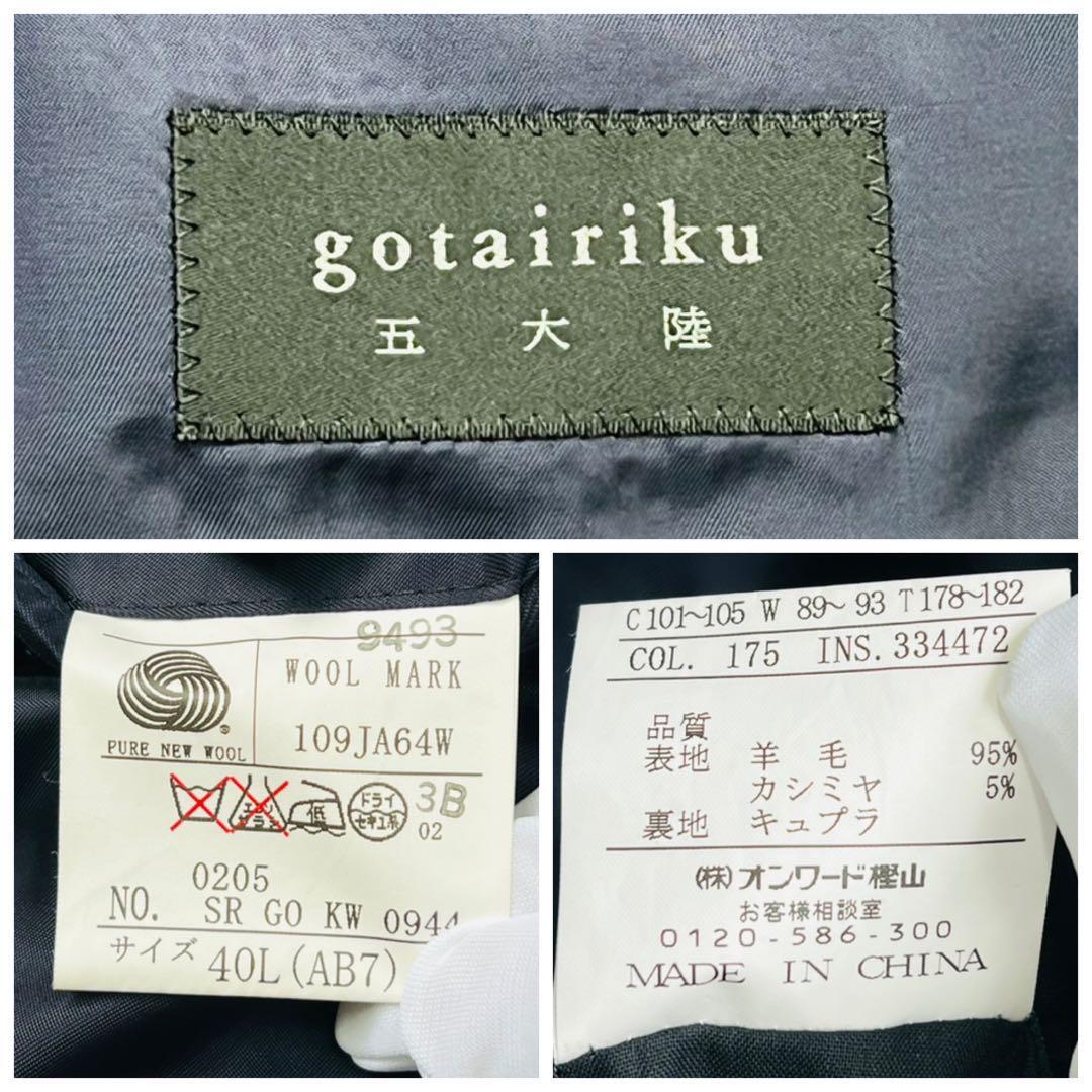  beautiful goods / rare XL/ cashmere /. large land go Thai lik*gotairiku business suit setup check black black wool AB7 LL