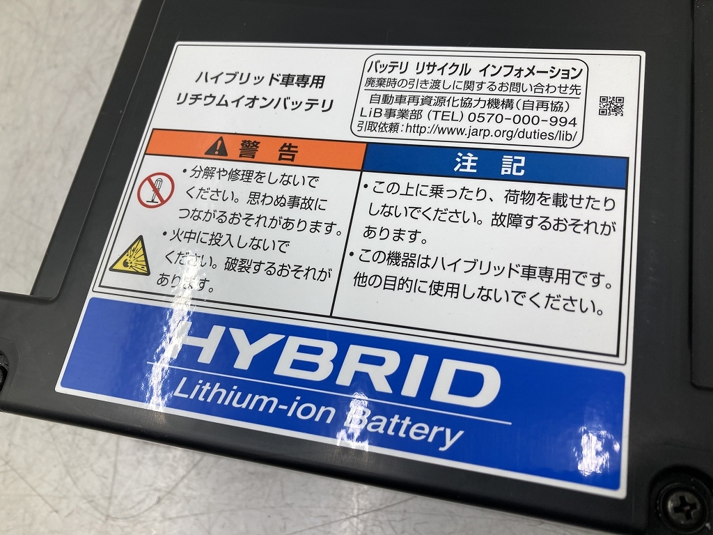 動作OK R4年 MA47S ソリオ HV SZ 走行10,078km 純正 ハイブリッド車専用 リチウムイオンバッテリ 96510-81P12 MA37S (C1580)_画像3