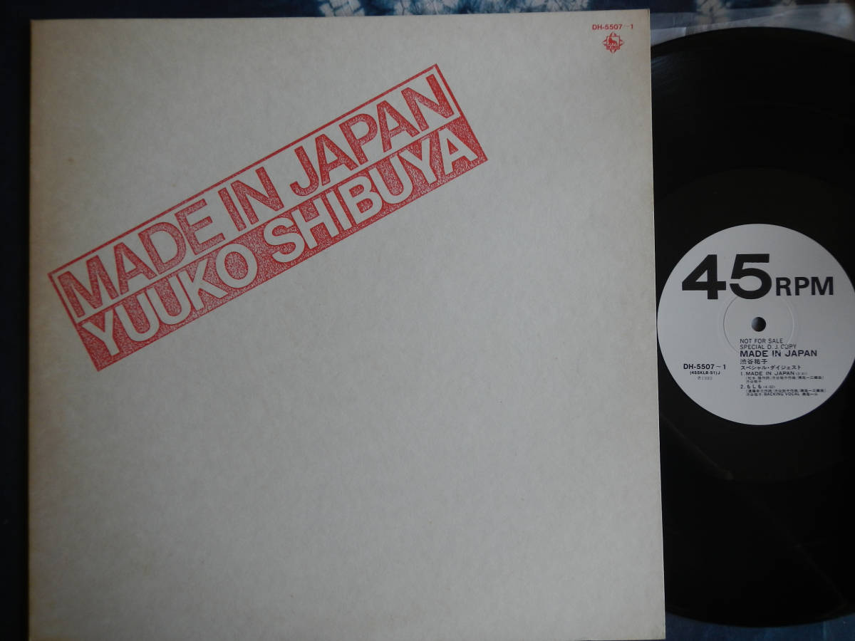 [12] Shibuya ..(DH5507-1 King 1980 год WLP промышленные круги распространение специальный 45RPM запись MADE IN JAPANla трубочник low AOR Matsumoto .YUUKO SHIBUYA)