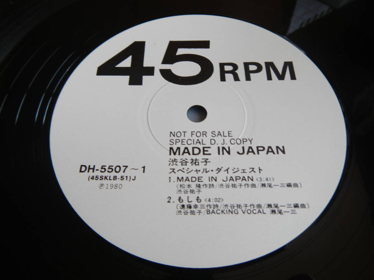 [12] Shibuya ..(DH5507-1 King 1980 год WLP промышленные круги распространение специальный 45RPM запись MADE IN JAPANla трубочник low AOR Matsumoto .YUUKO SHIBUYA)