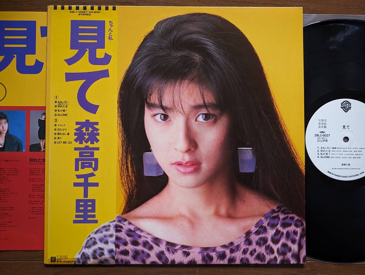 【帯LP】森高千里(28L1-0027ワーナーパイオニア1988年WHITE LABEL PROMO白見本美盤/見て/OBI/MINTY DISC)_画像3