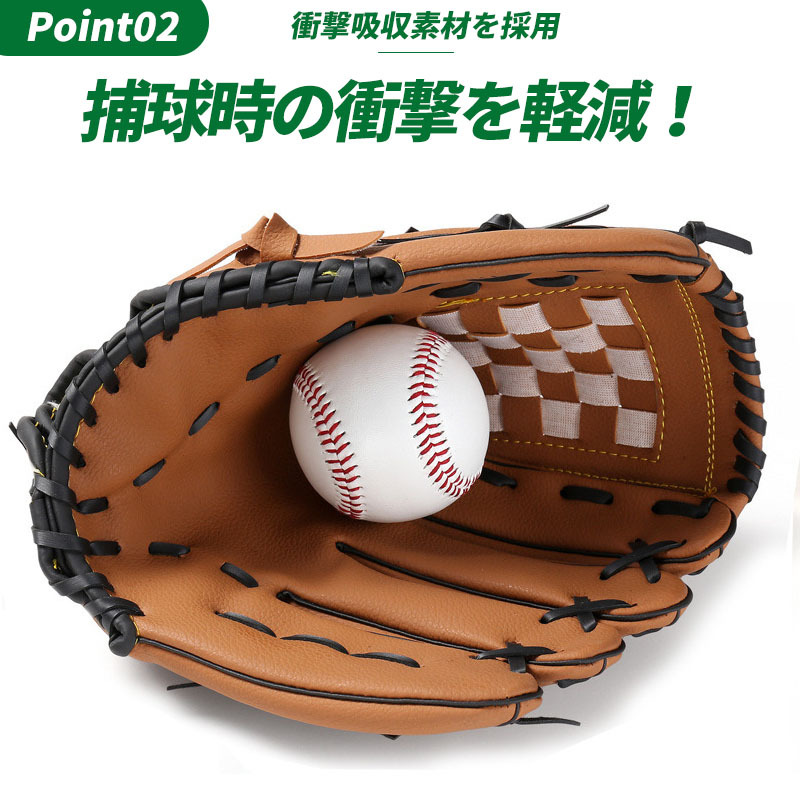 グローブ 野球 軟式 大人用 キャッチボール 草野球 ソフトボール 少年野球 12.5インチ 右投げ用 グラブ 外遊び 子供 練習用 初心者向け_画像3