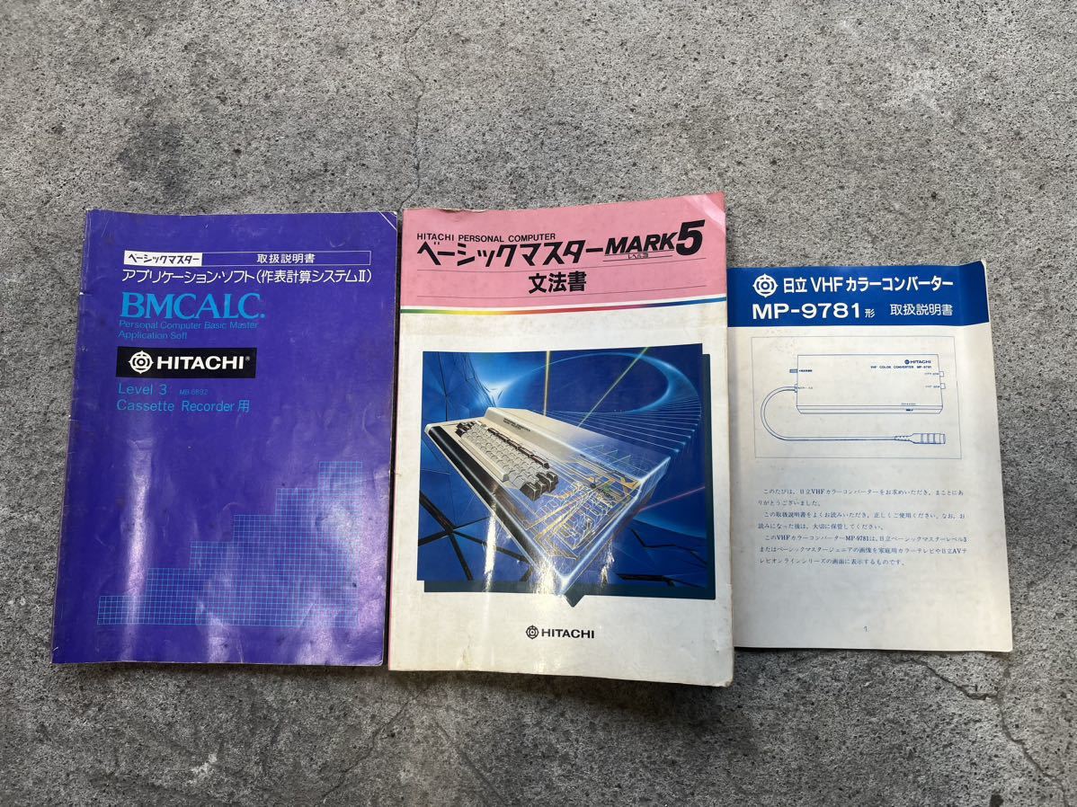 HITACHI/日立 ベーシックマスター MB-6892 送料無料_画像4