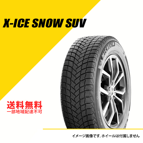 【在庫一掃】2本セット 245/70R16 111T XL ミシュラン エックスアイス スノー SUV スタッドレスタイヤ 245/70-16 2021年製 [701890]_画像1