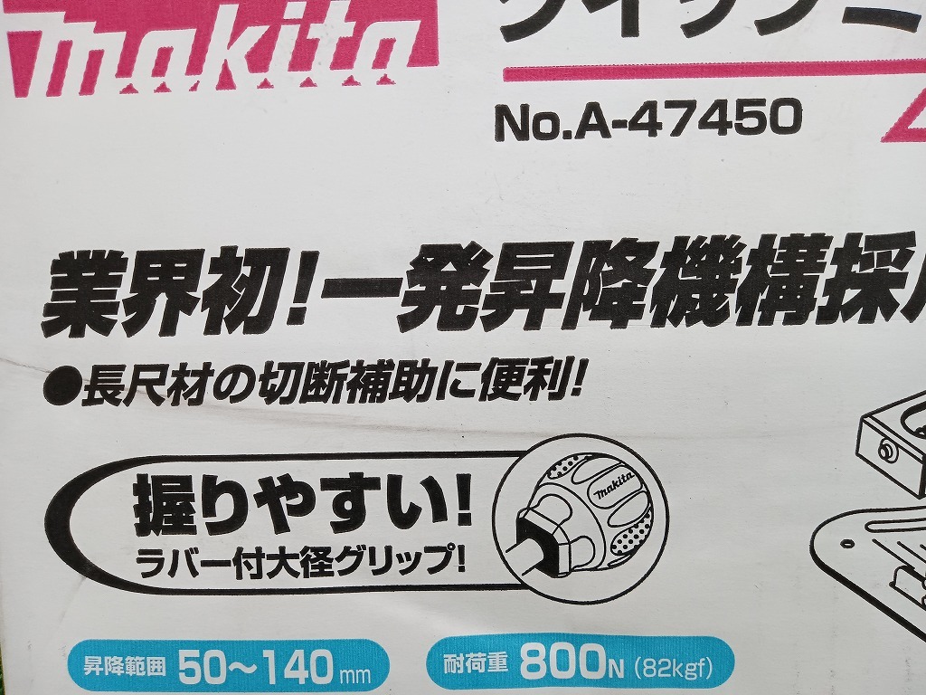 未開封 未使用品 makita マキタ クイックミニ補助ローラー A-47450_画像2