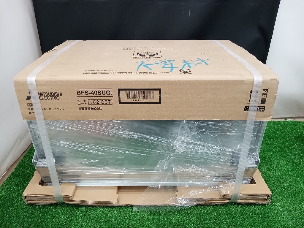 未使用品 三菱電機 MITSUBISHI ELECTRIC 産業用換気送風機 ストレートシロッコファン BFS-40SUG2 吊り金具付_画像2