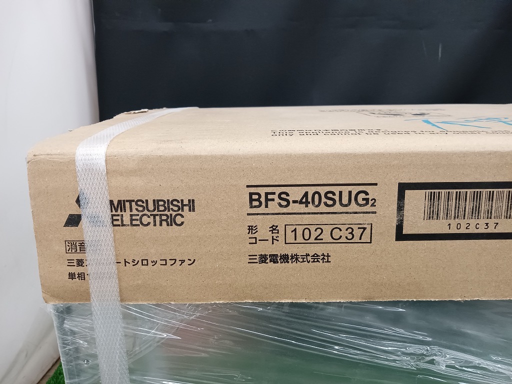 未使用品 三菱電機 MITSUBISHI ELECTRIC 産業用換気送風機 ストレートシロッコファン BFS-40SUG2 吊り金具付_画像3