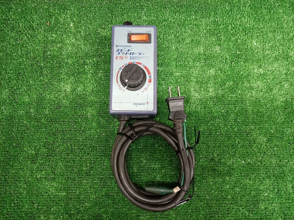 中古品 Kosoku 高速電機 ハンドグラインダー HSM-380A 100V スピードコントローラー付_画像8