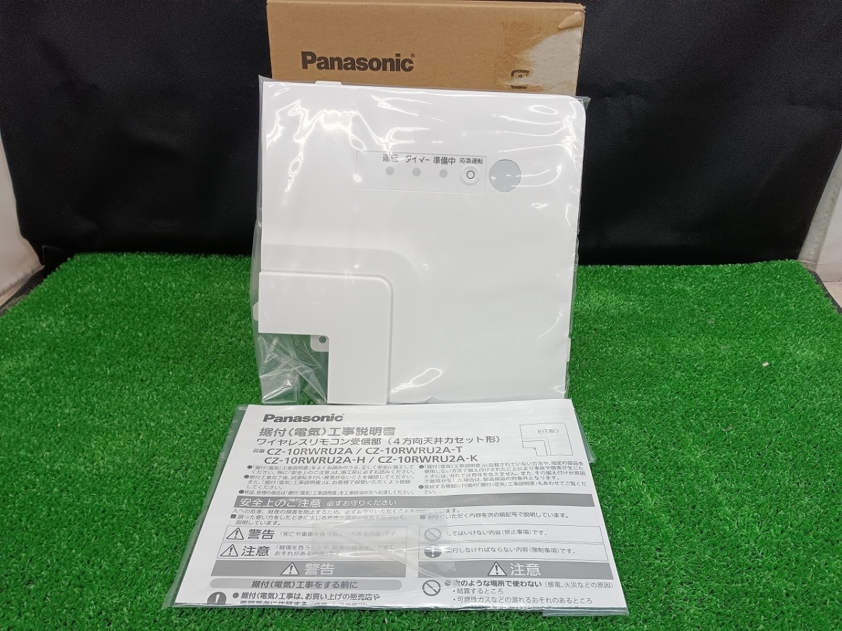 未使用品 Panasonic パナソニック ワイヤレスリモコン受信部 4方向天井カセット形 CZ-10RWRU2A