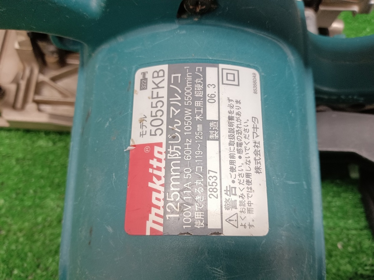 中古品 マキタ makita 125mm 防じんマルノコ 5055FKB 本体のみ_画像3