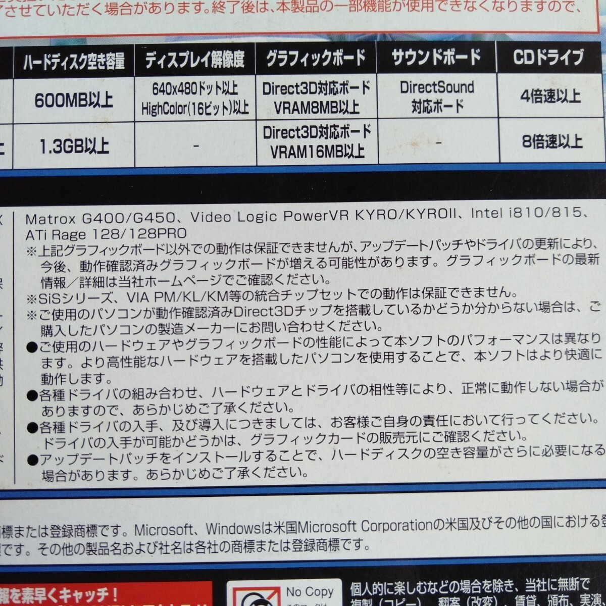 カ492 ファンタシースターオンライン PHANTASY STAR ONLINE セガ 全年齢 PCゲーム Windows DVD-ROMの画像6