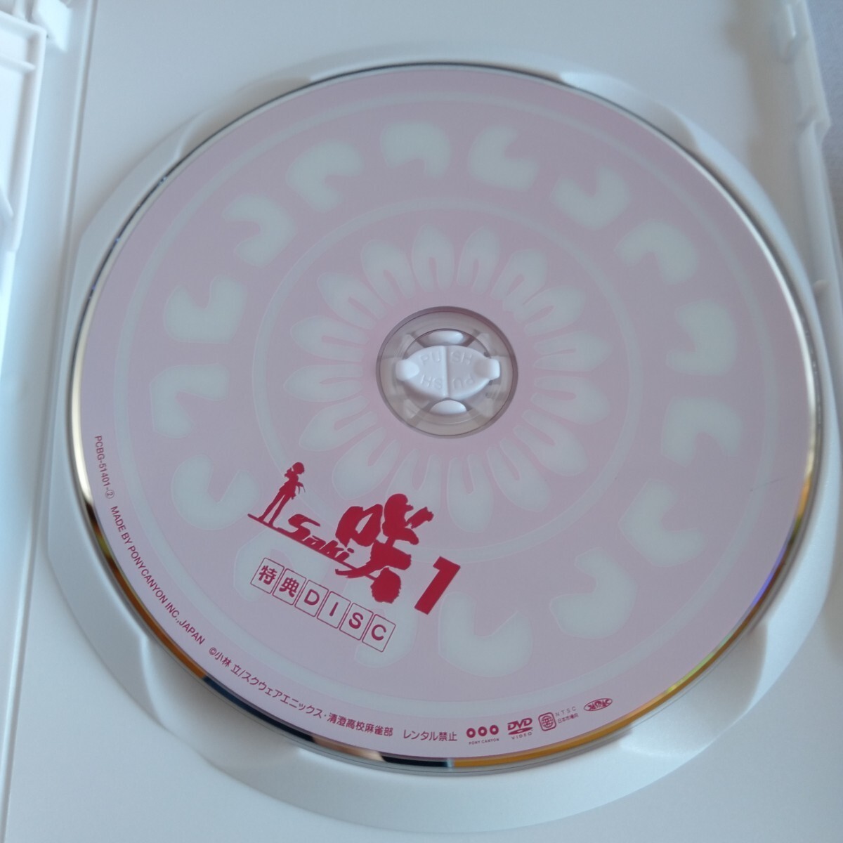 A040 咲－Saki 1/2/3/4/5 DVD スペシャルハーフボックス 初回限定版_画像7