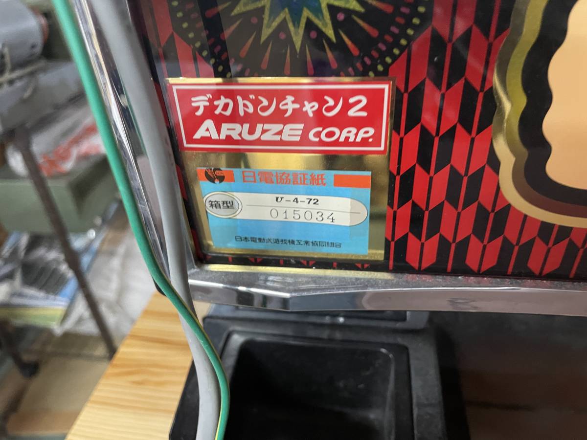 パチスロ実機 デカドンチャン2 4号機 設定キー付き 動作確認済み【札幌市引取り限定】の画像4