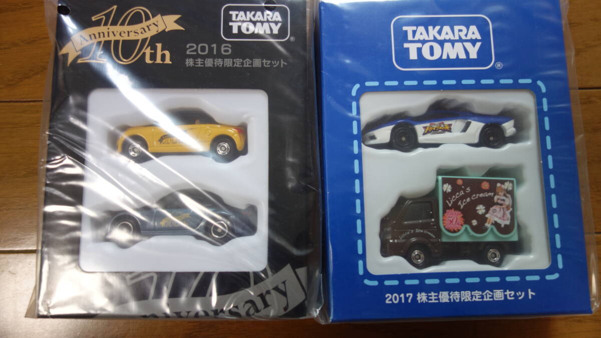 トミカ　株主優待記念品　2016年～2023年（8年分）　おまけ（日産工場見学記念品※非売品）つき　【送料込】_画像6