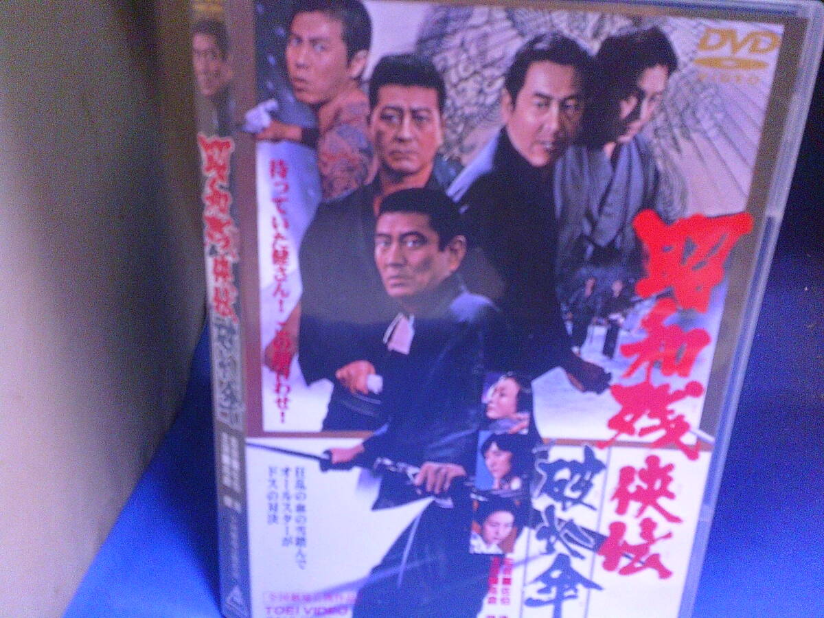 昭和残侠伝　破れ傘ＤＶＤ　高倉健　鶴田浩二　安藤昇　佐伯清監督　セル版・中古品、再生確認済み_画像1