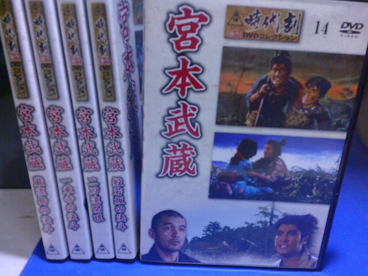 宮本武蔵ＤＶＤコレクション全５巻セット　中村錦之助　三國連太郎　内田吐夢監督　セル版・中古品、再生確認済み_画像1