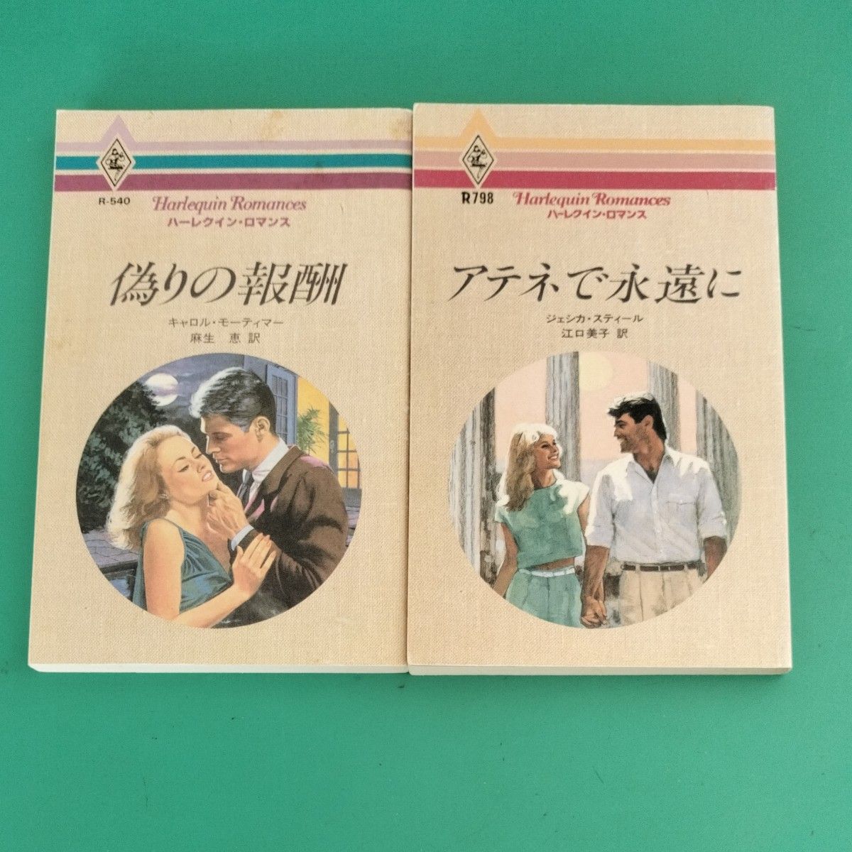 ロマンス・6冊セット① /ハーレクインロマンス初期本/バイオレット・ウィンズピア他