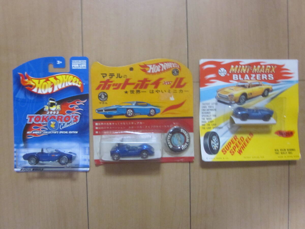 古い ミニカー 3台 未開封 ホットウィール Hot Wheels ホットホイール_画像1