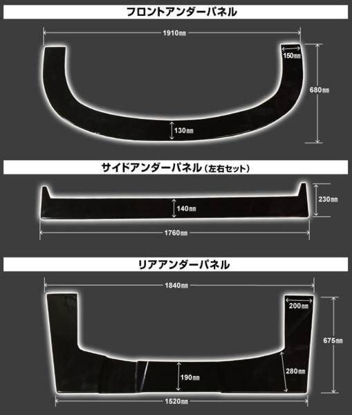 ★オリジン アンダーパネル フロント(FRP)★シルビア S14/後期 （D-160-01）_※サイズ画像