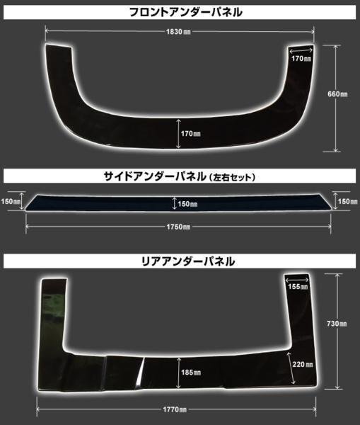 ★オリジン アンダーパネル リア(FRP)★シルビア S13 （D-159-02）_※サイズ画像