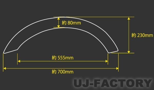 ★オリジン FRP リア オーバーフェンダー 右側(+35)帆★AE86 レビン（00191-002）_※サイズ画像