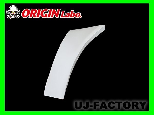 ★オリジン FRP リアドア＋リアフェンダー 叩き出し風 左右セット(+75mm)D-205-RF★チェイサー GX100/JZX100（全年式）D-205-RF_※付属小パーツ拡大画像