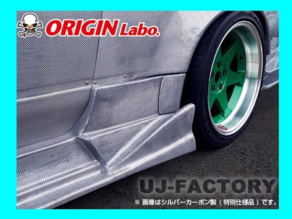 ★オリジン(ORIGIN Labo) アタックライン(ATTACK LINE) サイドステップ 左右セット(D-196-SS）/180SX RPS13（全年式）_※参考装着画像