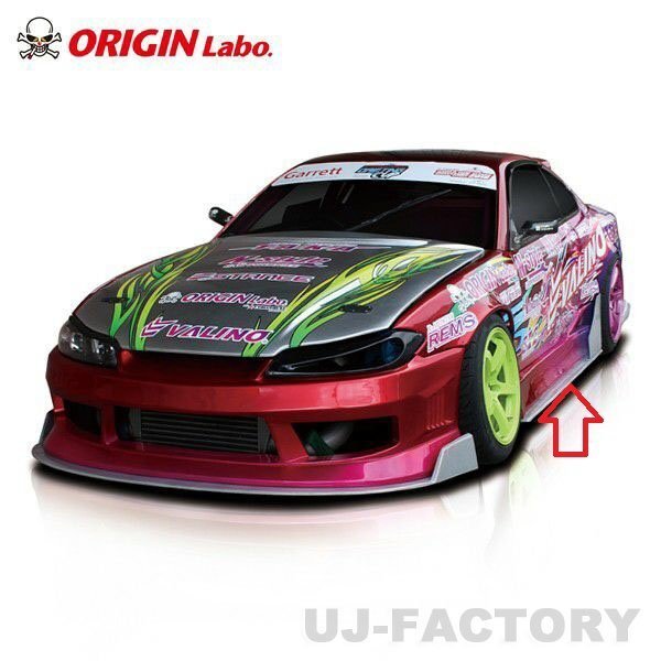 【オリジン/ORIGIN LABO】★雷神用 サイドアンダーパネル（カーボン）★NISSAN シルビア S15 （D-235-SS-carbon）ボディ下の空気を整流_※装着イメージ画像（サイドカナード別売）