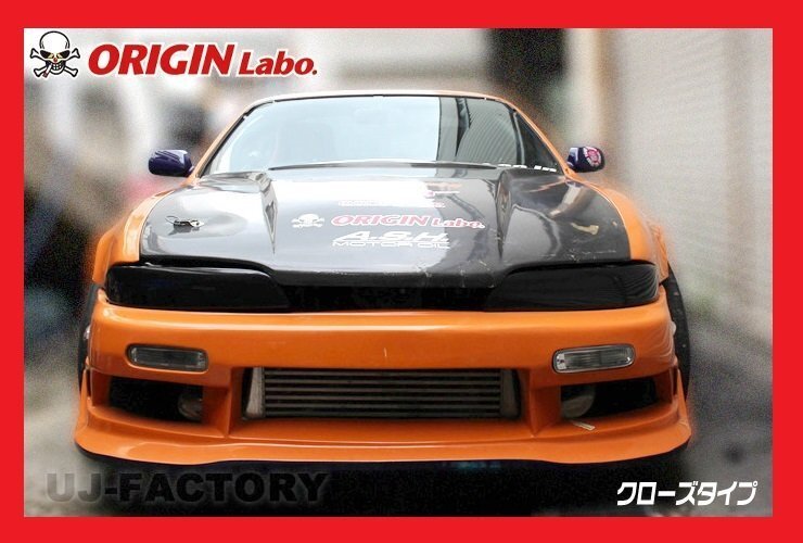 【オリジン/ORIGIN Labo】★シルビア S14 前期 コンバットアイ 左側：クローズタイプ（D-240-02）★ライトカバー_★参考画像（クローズタイプ装着）