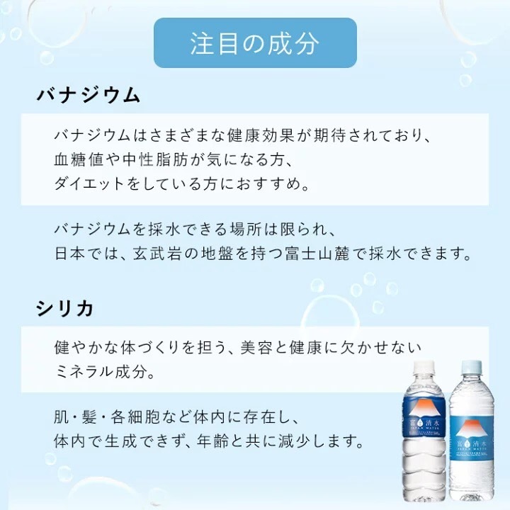 【24本】富士清水JAPANWATER 500ml  富士山の天然水の画像2